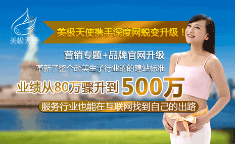 美極天使攜手深度網蛻變升級！