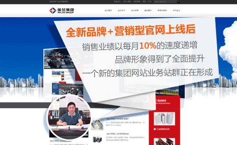 金蘭集團攜手深度網蛻變升級！